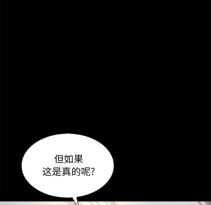 《坏血》漫画最新章节坏血-第 37 话免费下拉式在线观看章节第【168】张图片