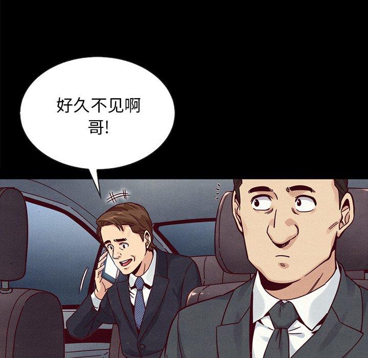 《坏血》漫画最新章节坏血-第 37 话免费下拉式在线观看章节第【53】张图片