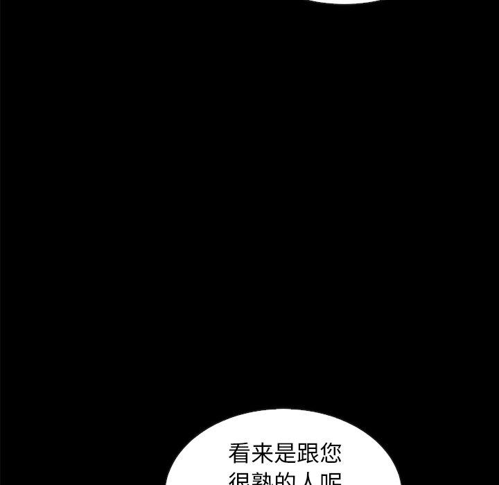 《坏血》漫画最新章节坏血-第 37 话免费下拉式在线观看章节第【58】张图片