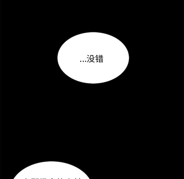 《坏血》漫画最新章节坏血-第 37 话免费下拉式在线观看章节第【180】张图片