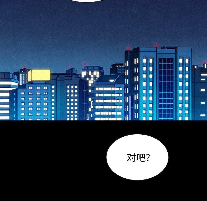 《坏血》漫画最新章节坏血-第 37 话免费下拉式在线观看章节第【108】张图片