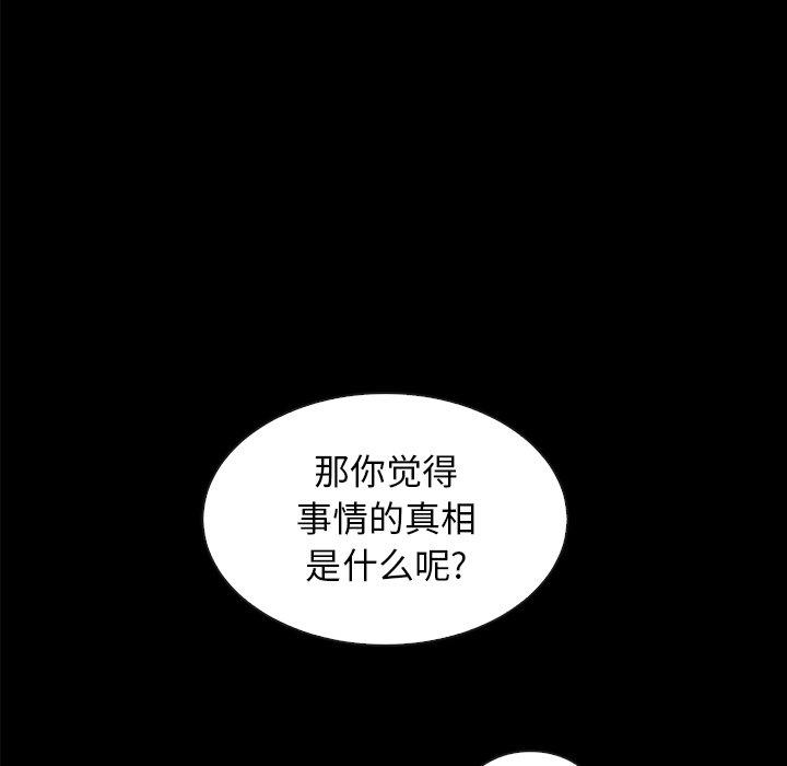 《坏血》漫画最新章节坏血-第 37 话免费下拉式在线观看章节第【122】张图片