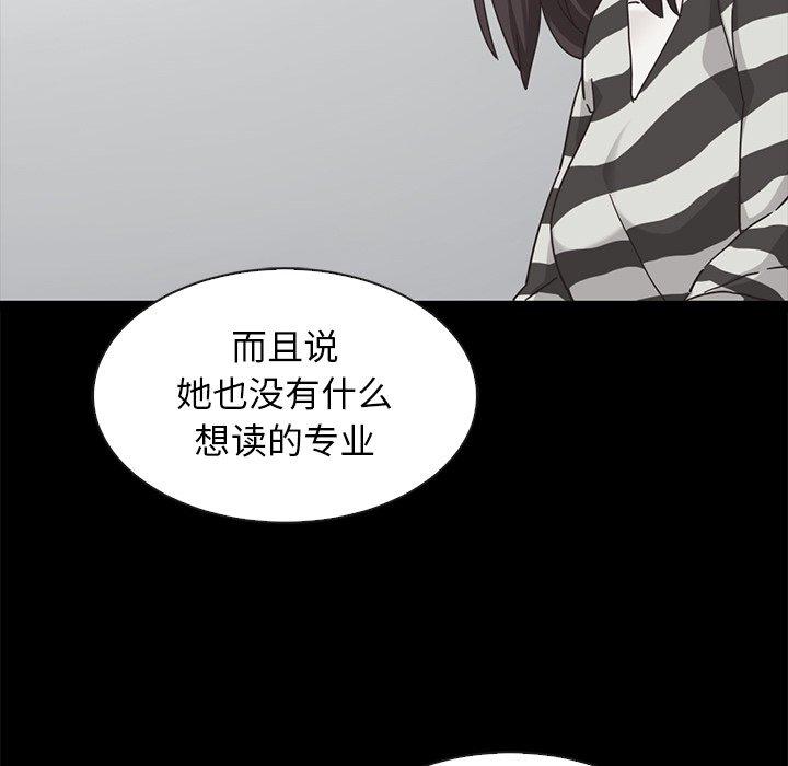 《坏血》漫画最新章节坏血-第 38 话免费下拉式在线观看章节第【132】张图片