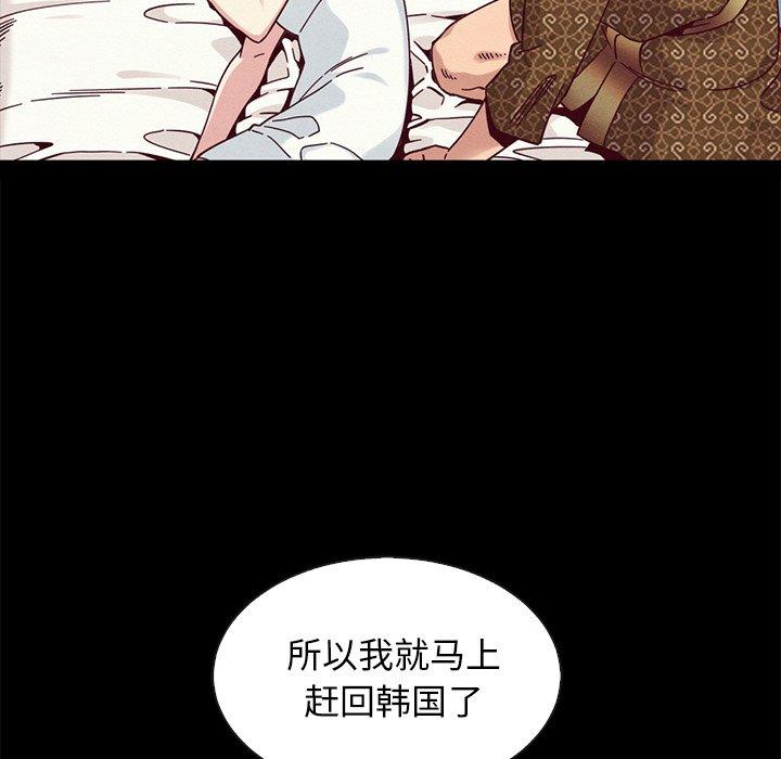 《坏血》漫画最新章节坏血-第 38 话免费下拉式在线观看章节第【160】张图片