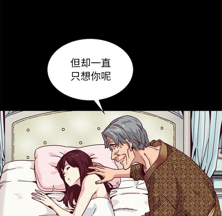 《坏血》漫画最新章节坏血-第 38 话免费下拉式在线观看章节第【159】张图片