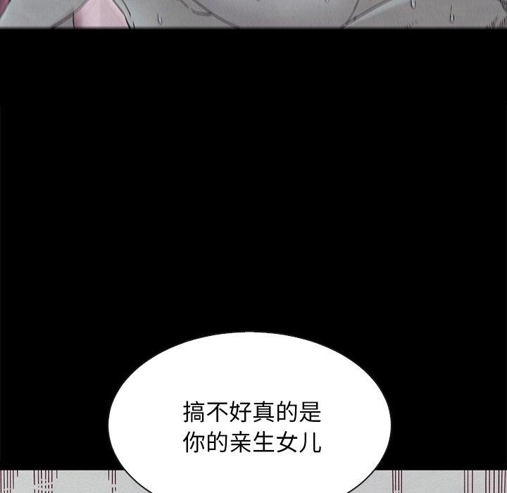 《坏血》漫画最新章节坏血-第 38 话免费下拉式在线观看章节第【37】张图片