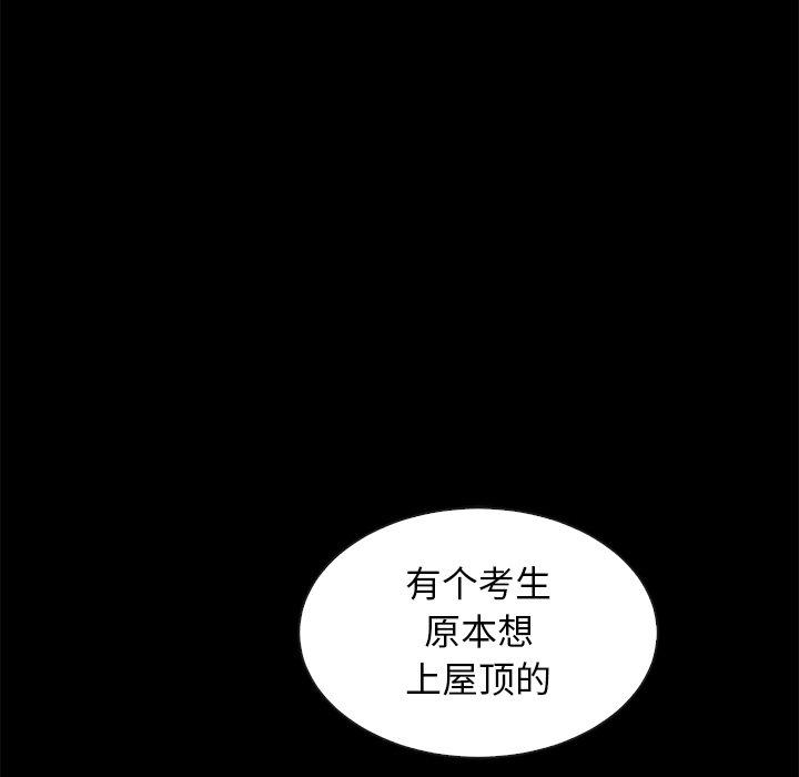 《坏血》漫画最新章节坏血-第 38 话免费下拉式在线观看章节第【18】张图片