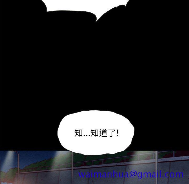 《坏血》漫画最新章节坏血-第 38 话免费下拉式在线观看章节第【151】张图片