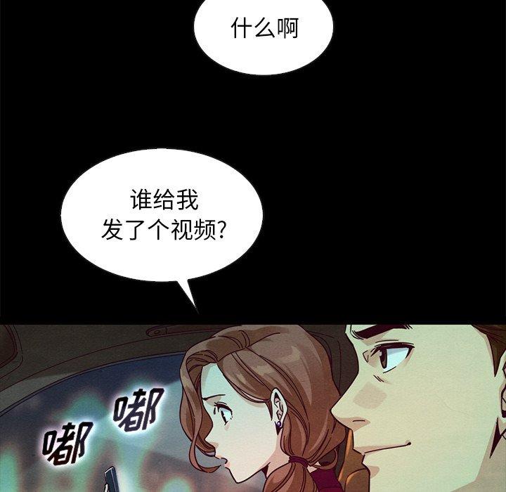 《坏血》漫画最新章节坏血-第 38 话免费下拉式在线观看章节第【143】张图片