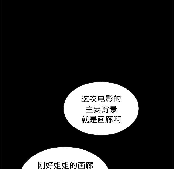 《坏血》漫画最新章节坏血-第 38 话免费下拉式在线观看章节第【44】张图片