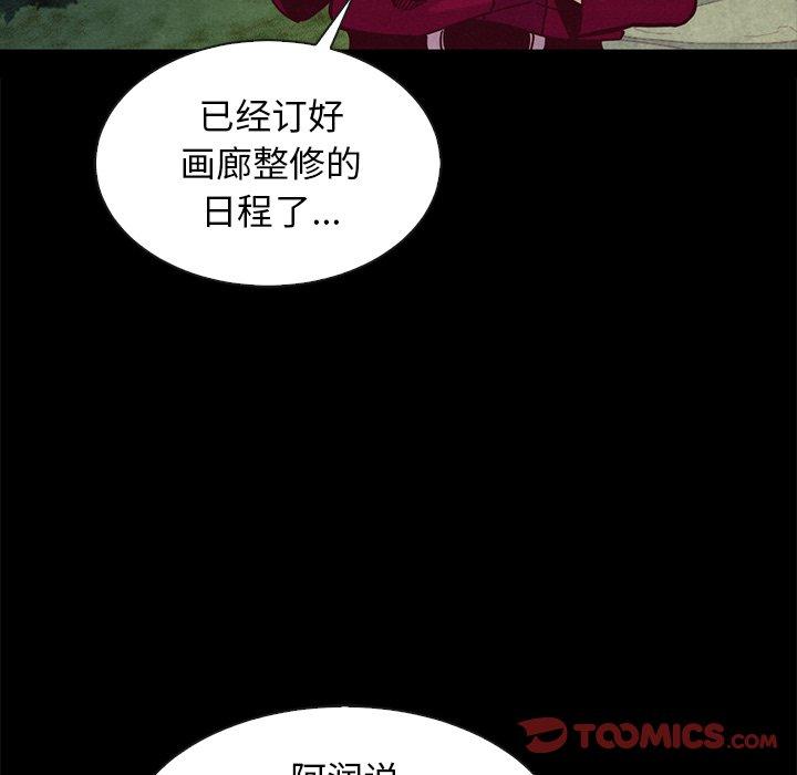 《坏血》漫画最新章节坏血-第 38 话免费下拉式在线观看章节第【48】张图片