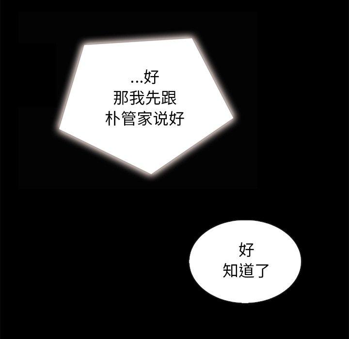 《坏血》漫画最新章节坏血-第 38 话免费下拉式在线观看章节第【72】张图片