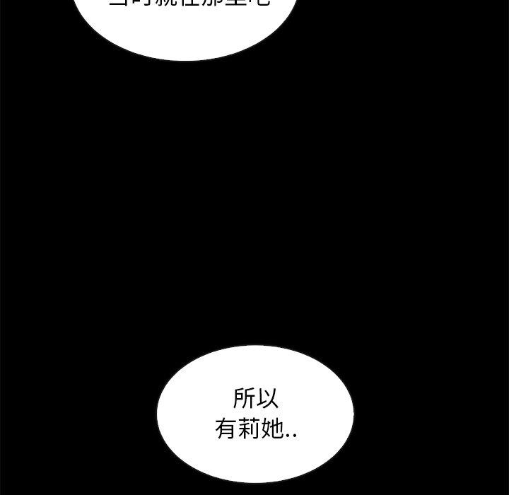 《坏血》漫画最新章节坏血-第 38 话免费下拉式在线观看章节第【33】张图片