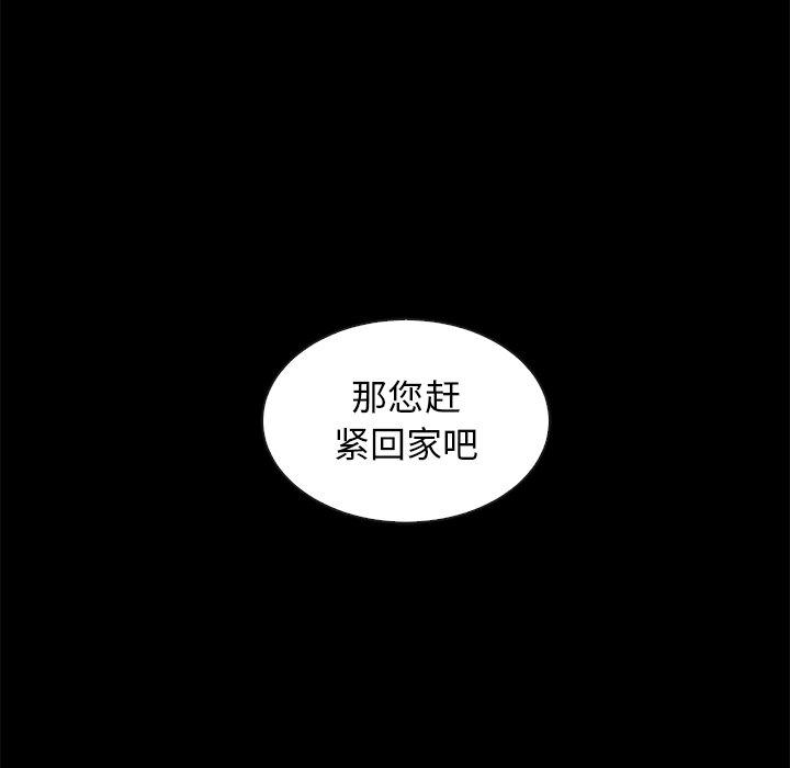 《坏血》漫画最新章节坏血-第 38 话免费下拉式在线观看章节第【82】张图片