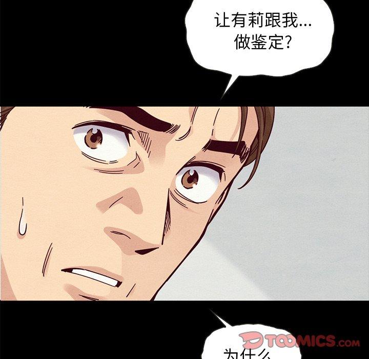 《坏血》漫画最新章节坏血-第 38 话免费下拉式在线观看章节第【12】张图片