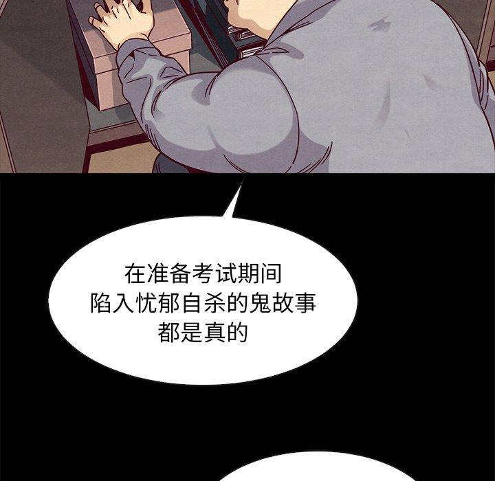 《坏血》漫画最新章节坏血-第 38 话免费下拉式在线观看章节第【22】张图片