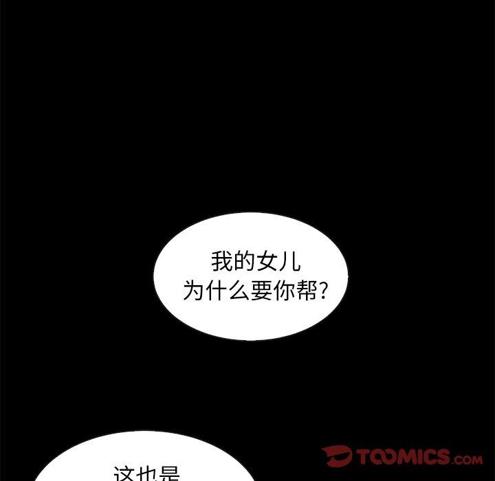 《坏血》漫画最新章节坏血-第 38 话免费下拉式在线观看章节第【138】张图片