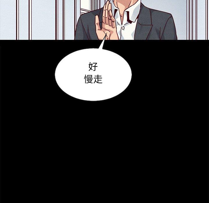 《坏血》漫画最新章节坏血-第 38 话免费下拉式在线观看章节第【99】张图片