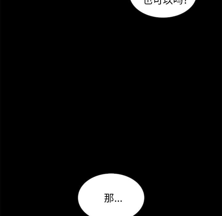 《坏血》漫画最新章节坏血-第 38 话免费下拉式在线观看章节第【85】张图片