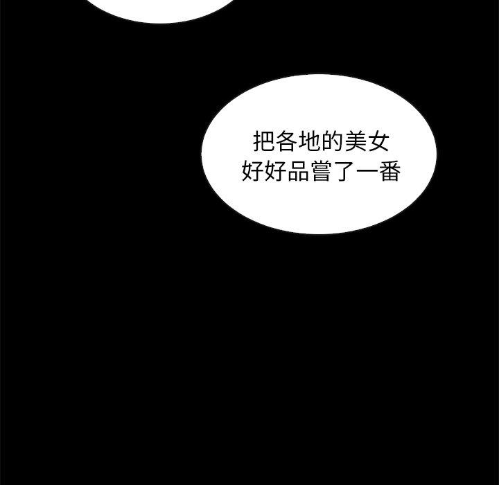 《坏血》漫画最新章节坏血-第 38 话免费下拉式在线观看章节第【158】张图片