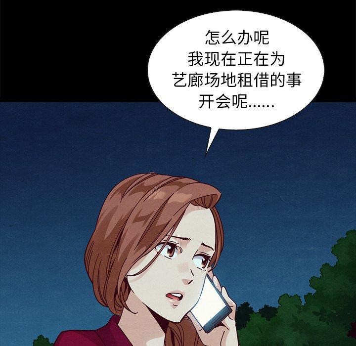 《坏血》漫画最新章节坏血-第 38 话免费下拉式在线观看章节第【68】张图片