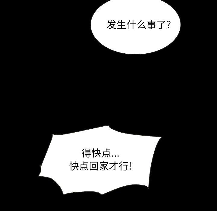 《坏血》漫画最新章节坏血-第 38 话免费下拉式在线观看章节第【149】张图片