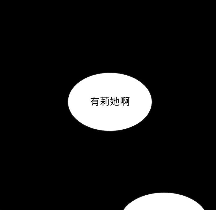 《坏血》漫画最新章节坏血-第 38 话免费下拉式在线观看章节第【127】张图片