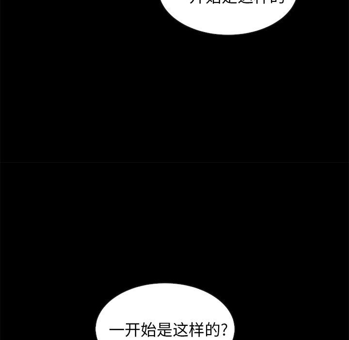 《坏血》漫画最新章节坏血-第 38 话免费下拉式在线观看章节第【140】张图片