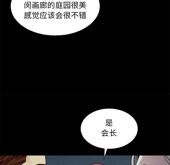 《坏血》漫画最新章节坏血-第 38 话免费下拉式在线观看章节第【64】张图片