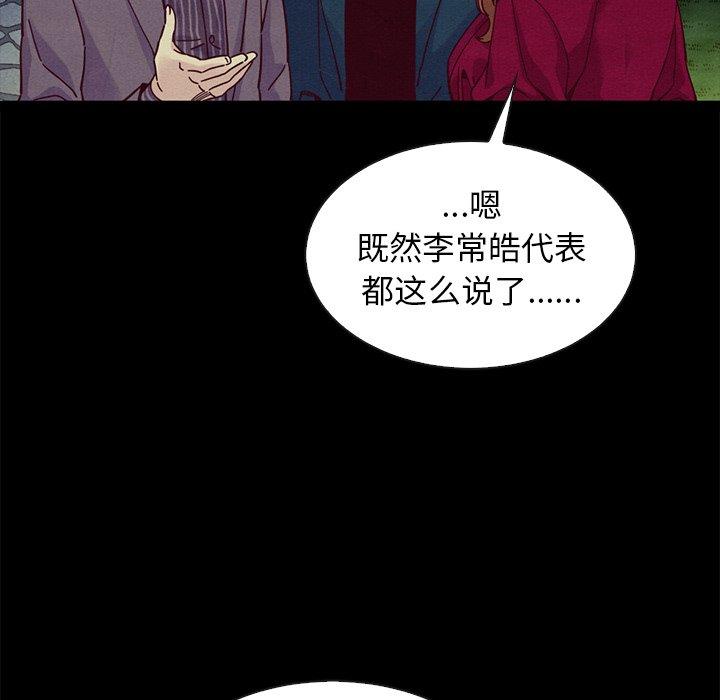 《坏血》漫画最新章节坏血-第 38 话免费下拉式在线观看章节第【53】张图片