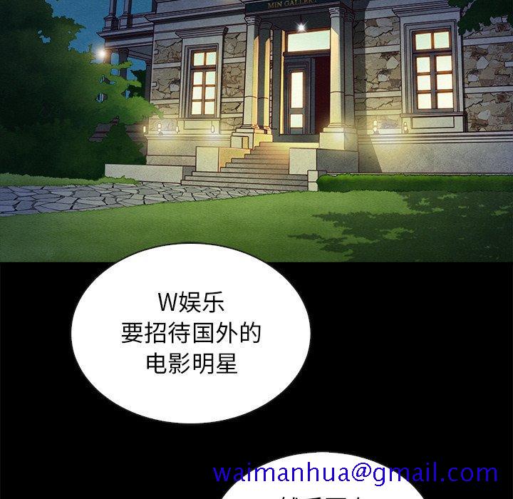 《坏血》漫画最新章节坏血-第 38 话免费下拉式在线观看章节第【41】张图片