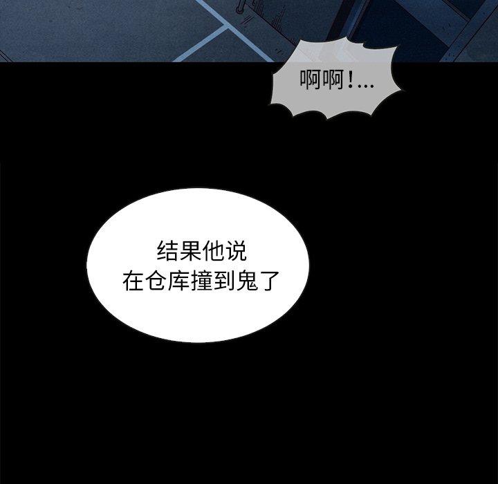 《坏血》漫画最新章节坏血-第 38 话免费下拉式在线观看章节第【20】张图片