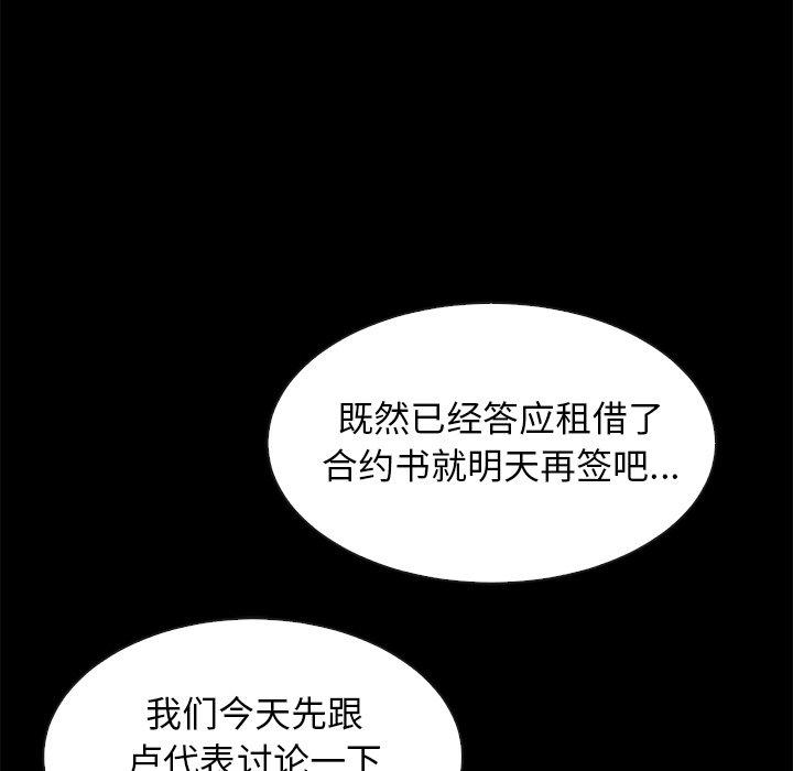 《坏血》漫画最新章节坏血-第 38 话免费下拉式在线观看章节第【83】张图片