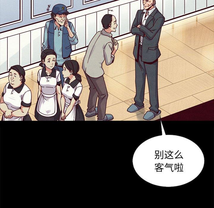 《坏血》漫画最新章节坏血-第 38 话免费下拉式在线观看章节第【97】张图片