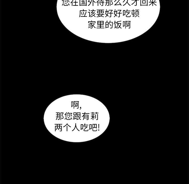 《坏血》漫画最新章节坏血-第 38 话免费下拉式在线观看章节第【70】张图片