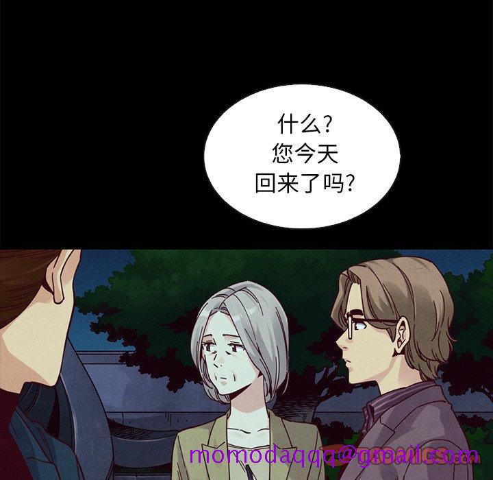 《坏血》漫画最新章节坏血-第 38 话免费下拉式在线观看章节第【66】张图片