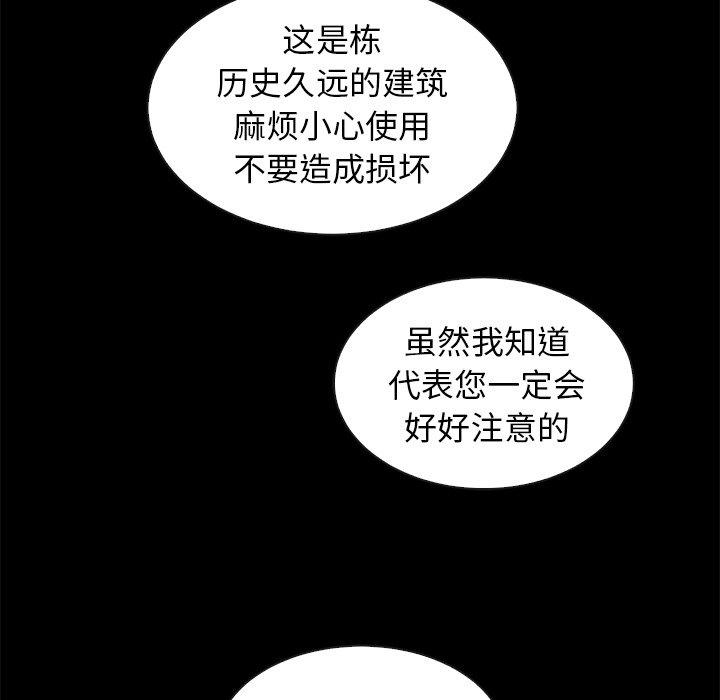 《坏血》漫画最新章节坏血-第 38 话免费下拉式在线观看章节第【54】张图片