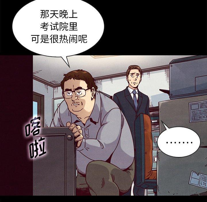 《坏血》漫画最新章节坏血-第 38 话免费下拉式在线观看章节第【17】张图片