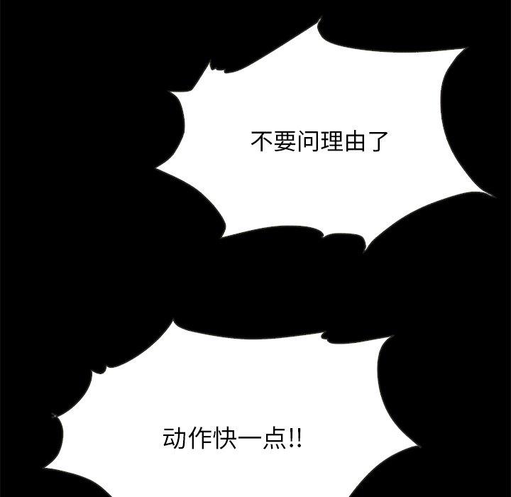 《坏血》漫画最新章节坏血-第 38 话免费下拉式在线观看章节第【150】张图片