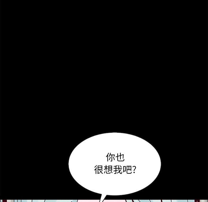 《坏血》漫画最新章节坏血-第 38 话免费下拉式在线观看章节第【164】张图片