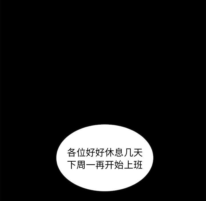 《坏血》漫画最新章节坏血-第 38 话免费下拉式在线观看章节第【94】张图片