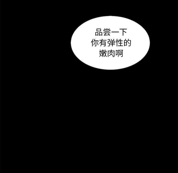 《坏血》漫画最新章节坏血-第 38 话免费下拉式在线观看章节第【162】张图片