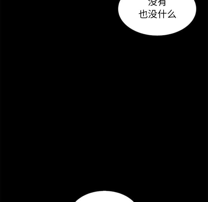 《坏血》漫画最新章节坏血-第 38 话免费下拉式在线观看章节第【135】张图片