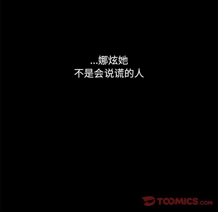 《坏血》漫画最新章节坏血-第 38 话免费下拉式在线观看章节第【120】张图片