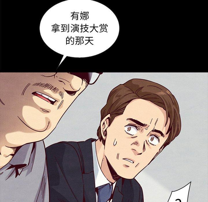 《坏血》漫画最新章节坏血-第 38 话免费下拉式在线观看章节第【15】张图片