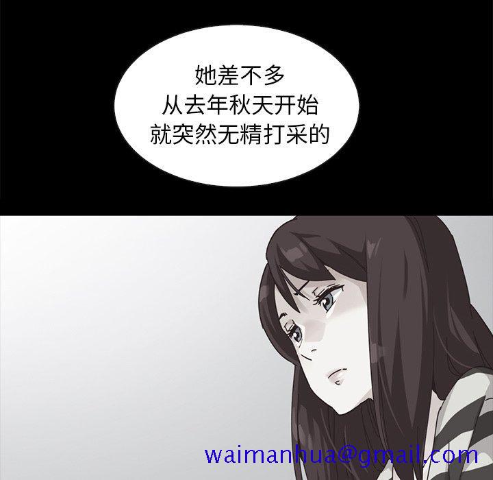 《坏血》漫画最新章节坏血-第 38 话免费下拉式在线观看章节第【131】张图片