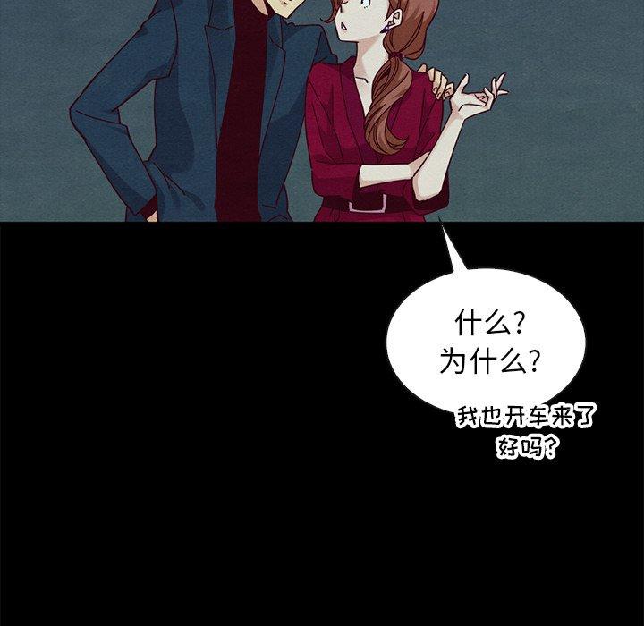 《坏血》漫画最新章节坏血-第 38 话免费下拉式在线观看章节第【87】张图片