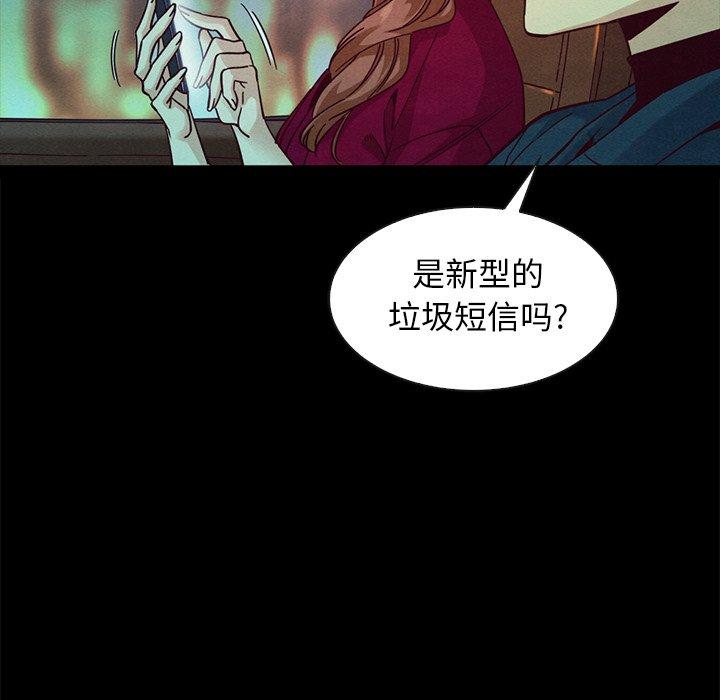 《坏血》漫画最新章节坏血-第 38 话免费下拉式在线观看章节第【144】张图片