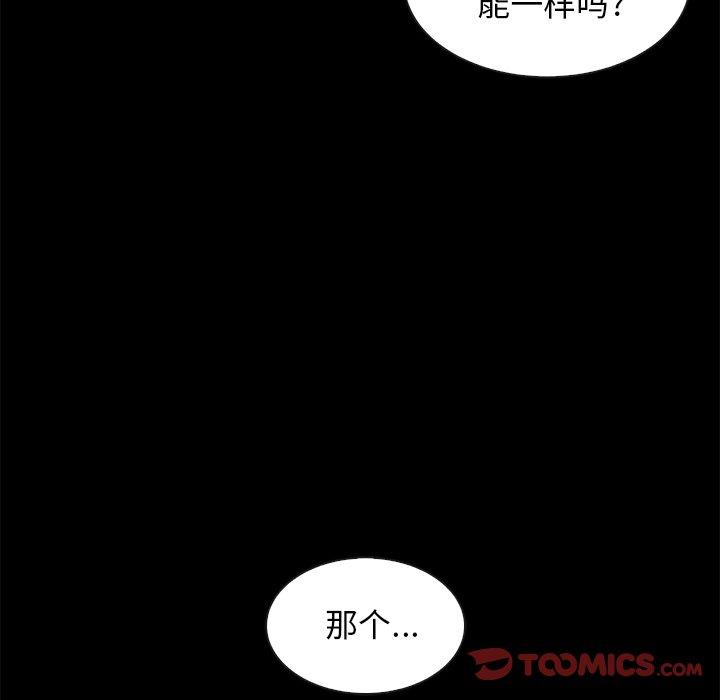 《坏血》漫画最新章节坏血-第 38 话免费下拉式在线观看章节第【57】张图片