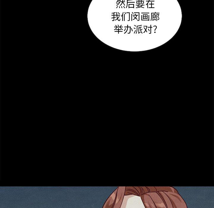 《坏血》漫画最新章节坏血-第 38 话免费下拉式在线观看章节第【42】张图片